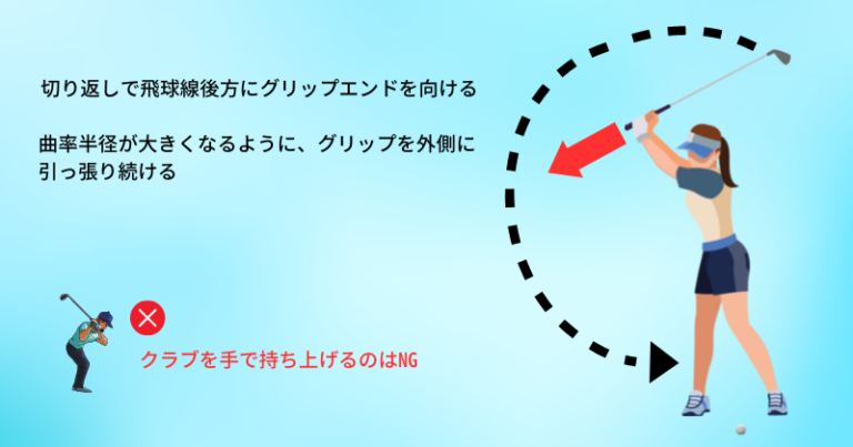 重心をコントロールしてショット精度を高めるコツ【ゴルフ初心者】