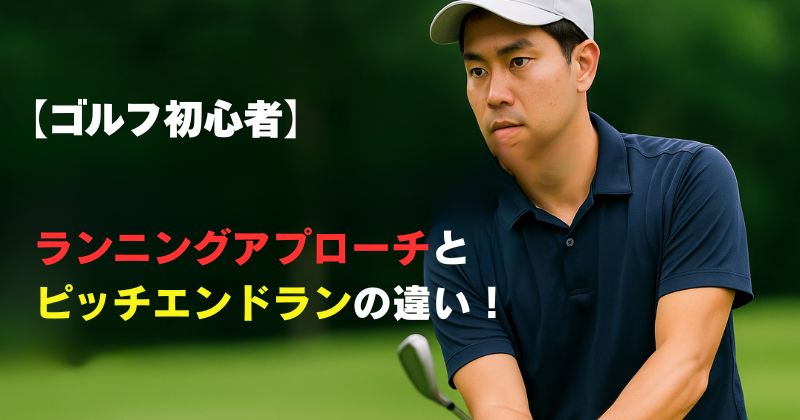 2つのアプローチアイッキャッチ画像