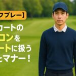 乗用カートリモコンのアイキャッチ画像