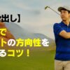ライン出しアイキャッチ画像
